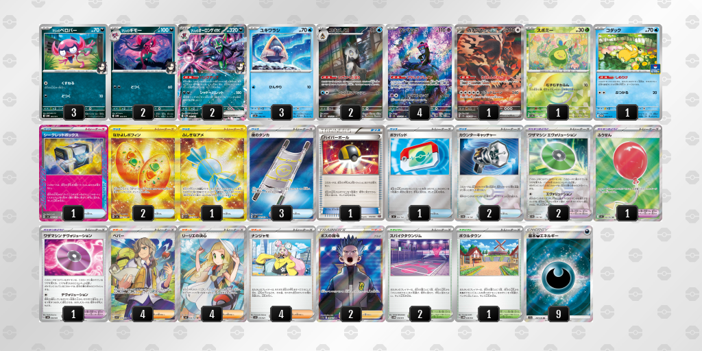 マリィのオーロンゲexデッキレシピ