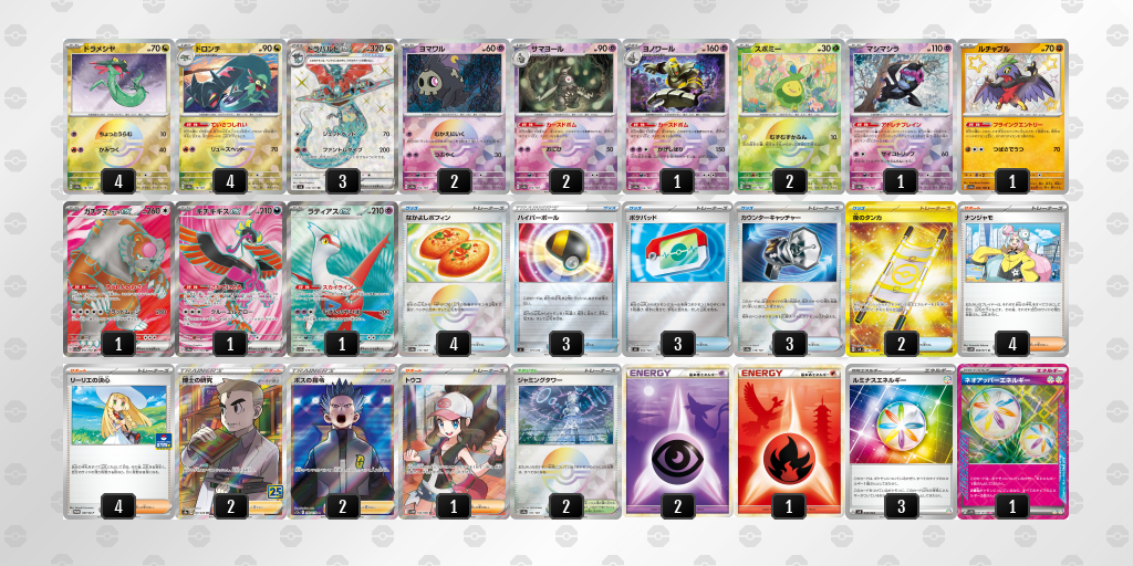 シティーリーグ2026　ドラパルトデッキ